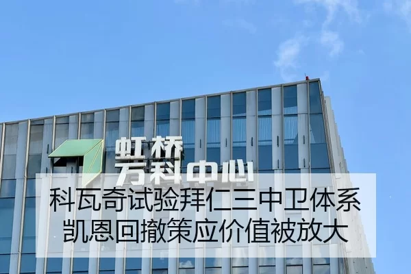 科瓦奇试验拜仁三中卫体系 凯恩回撤策应价值被放大