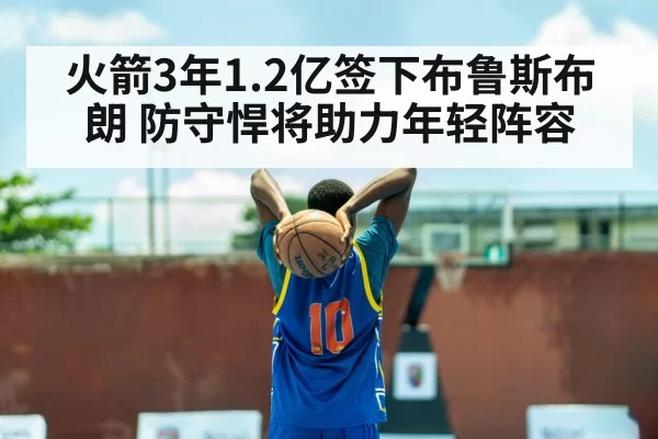 basketball player