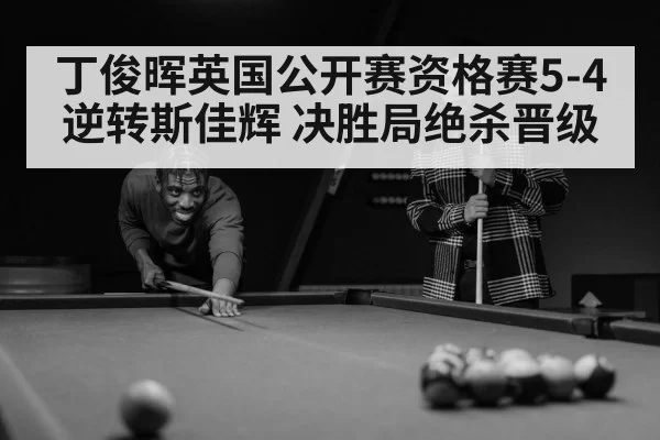 snooker player
