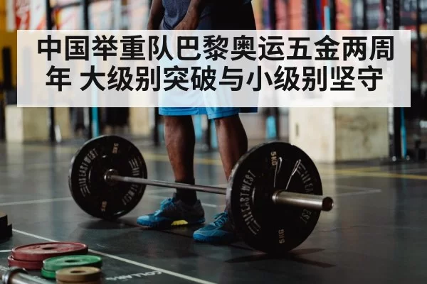 olympic weightlifting