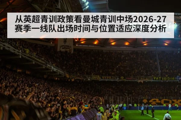 football stadium night crowd