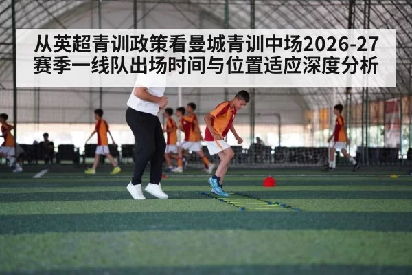 youth soccer training session